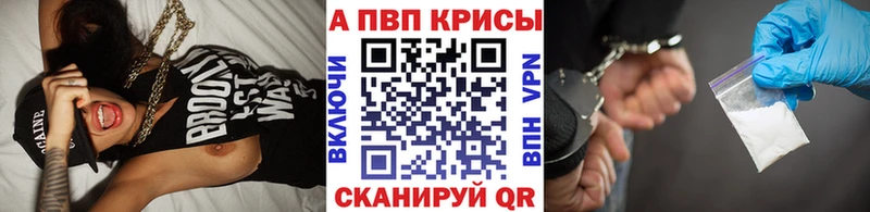 A-PVP СК  наркошоп  Морозовск 