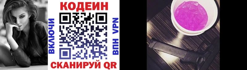 mega tor  Морозовск  Кодеин напиток Lean (лин) 