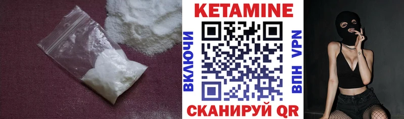 Кетамин ketamine  купить   Морозовск 