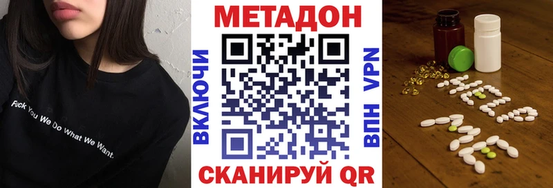 МЕТАДОН VHQ  что такое   Морозовск 
