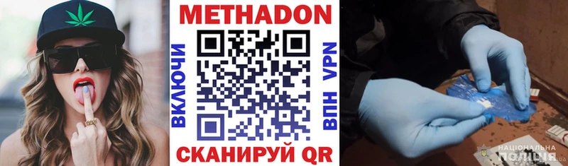 МЕТАДОН белоснежный Морозовск