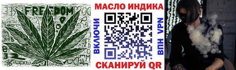 Дистиллят ТГК THC oil  купить закладку  Морозовск 